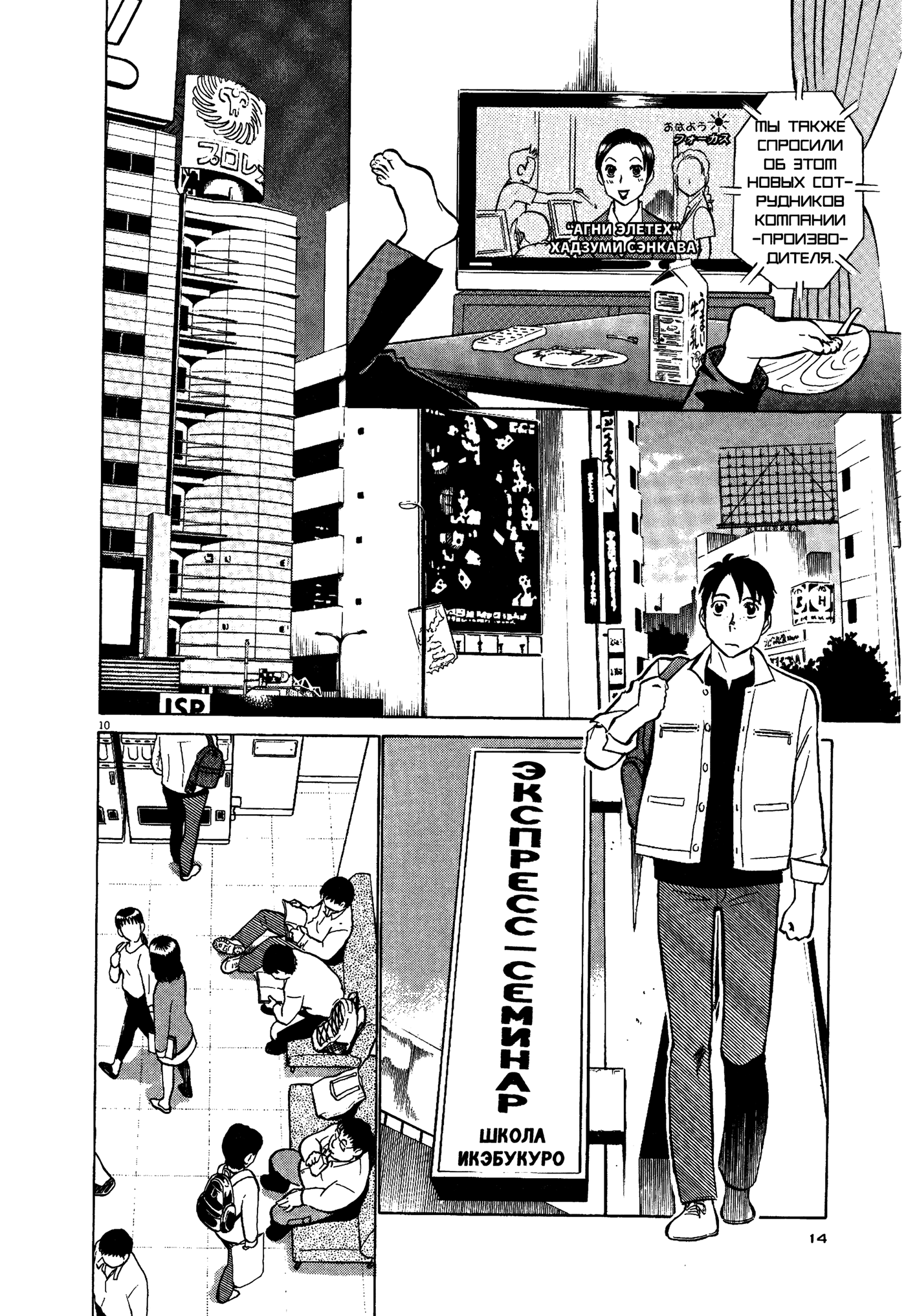 Tetsuwan Birdy Evolution Проснись! #1 第15页