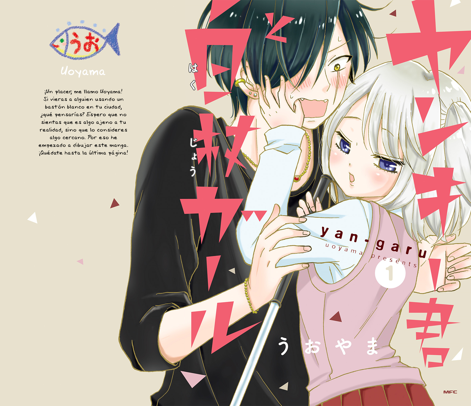 Yankee-kun to Hakujou Girl 第2页