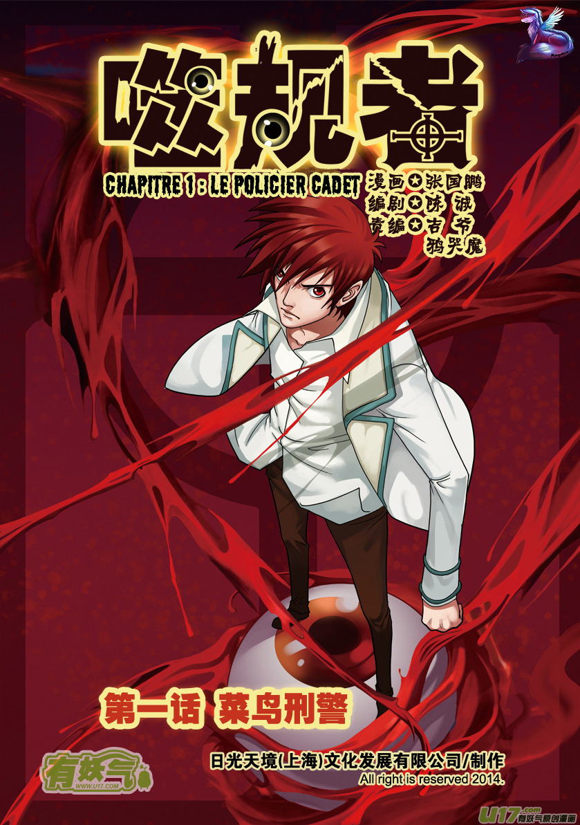 Autophagy Regulation Le Policier Cadet 第2页