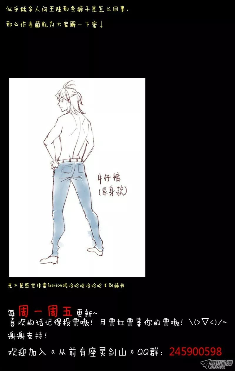Spirit Blade Mountain Ch. 3 第16页