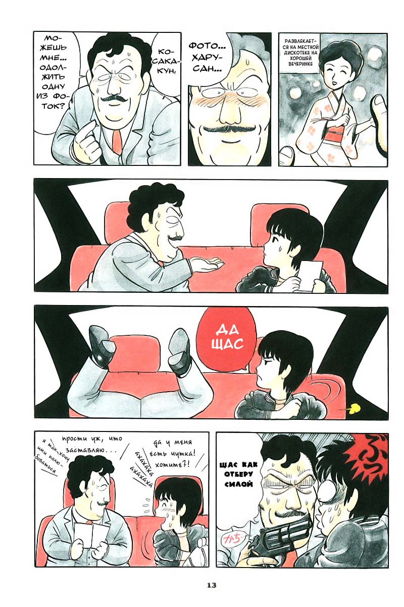 Stop!! Hibari-kun! Vol. 1 Ch. 1 第13页