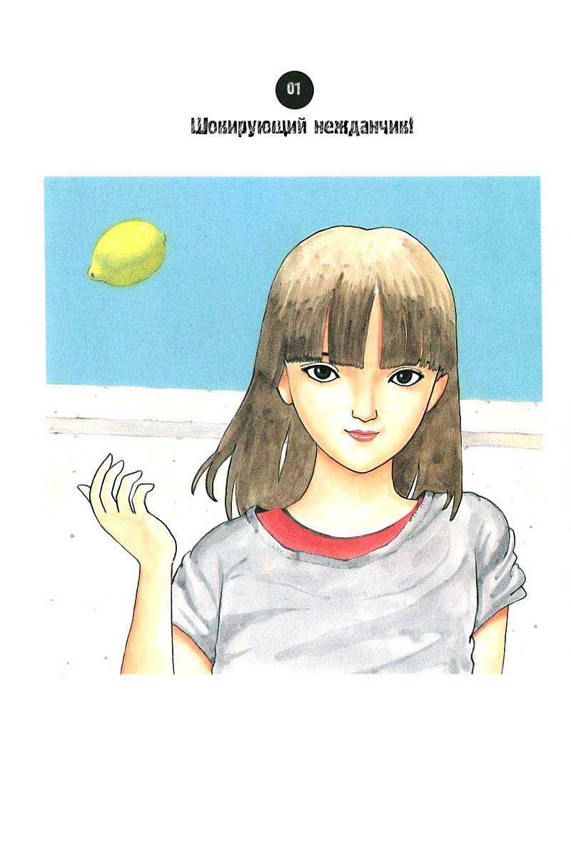 Stop!! Hibari-kun! Vol. 1 Ch. 1 第5页