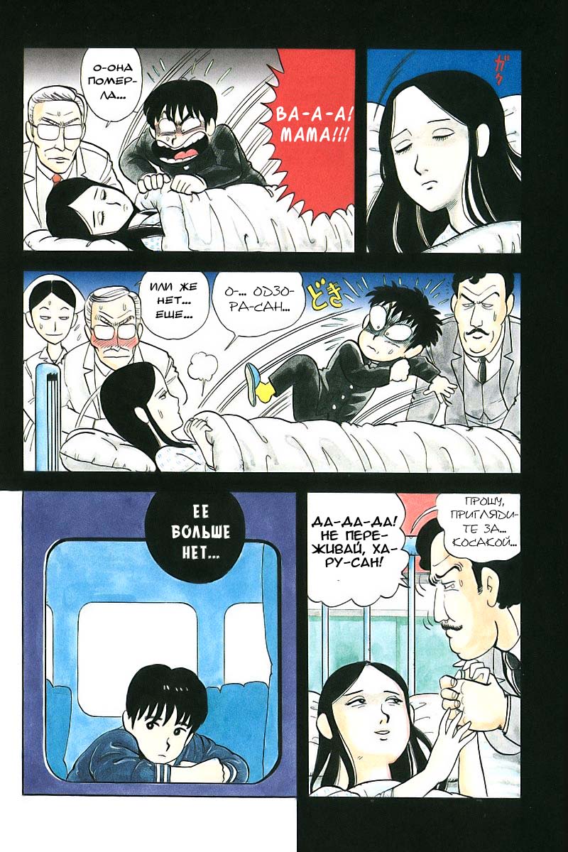Stop!! Hibari-kun! Vol. 1 Ch. 1 第8页