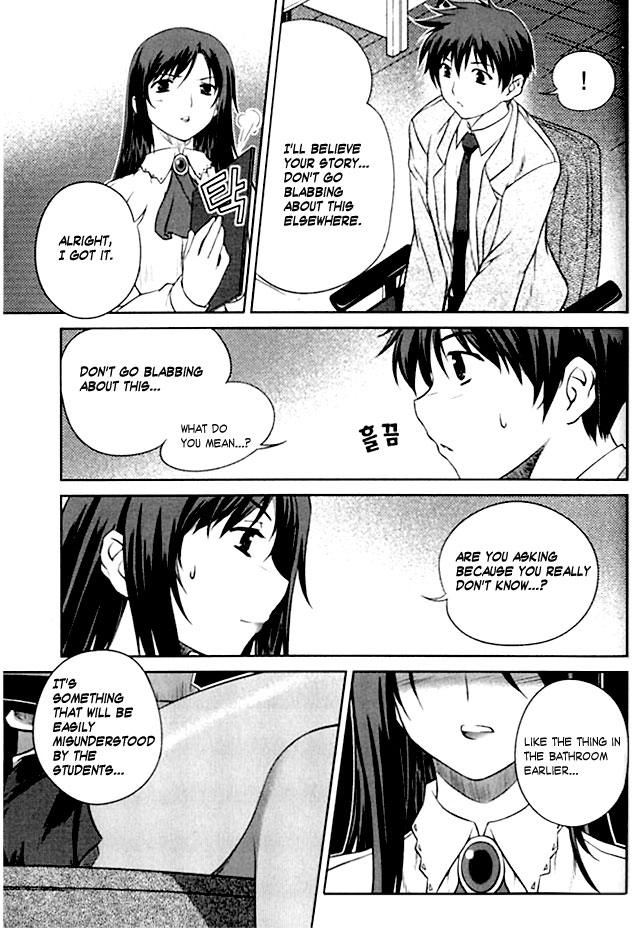 Unbalance X Unbalance Vol. 1 Ch. 2 第5页
