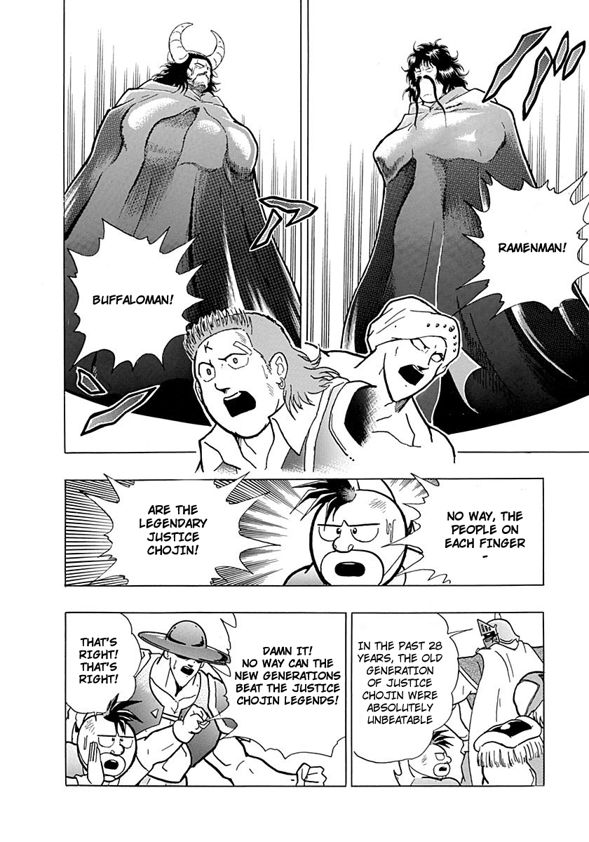 Kinnikuman II Sei - 2nd Generation Prologue 4: The Last Test Against the Legends?! 第15页
