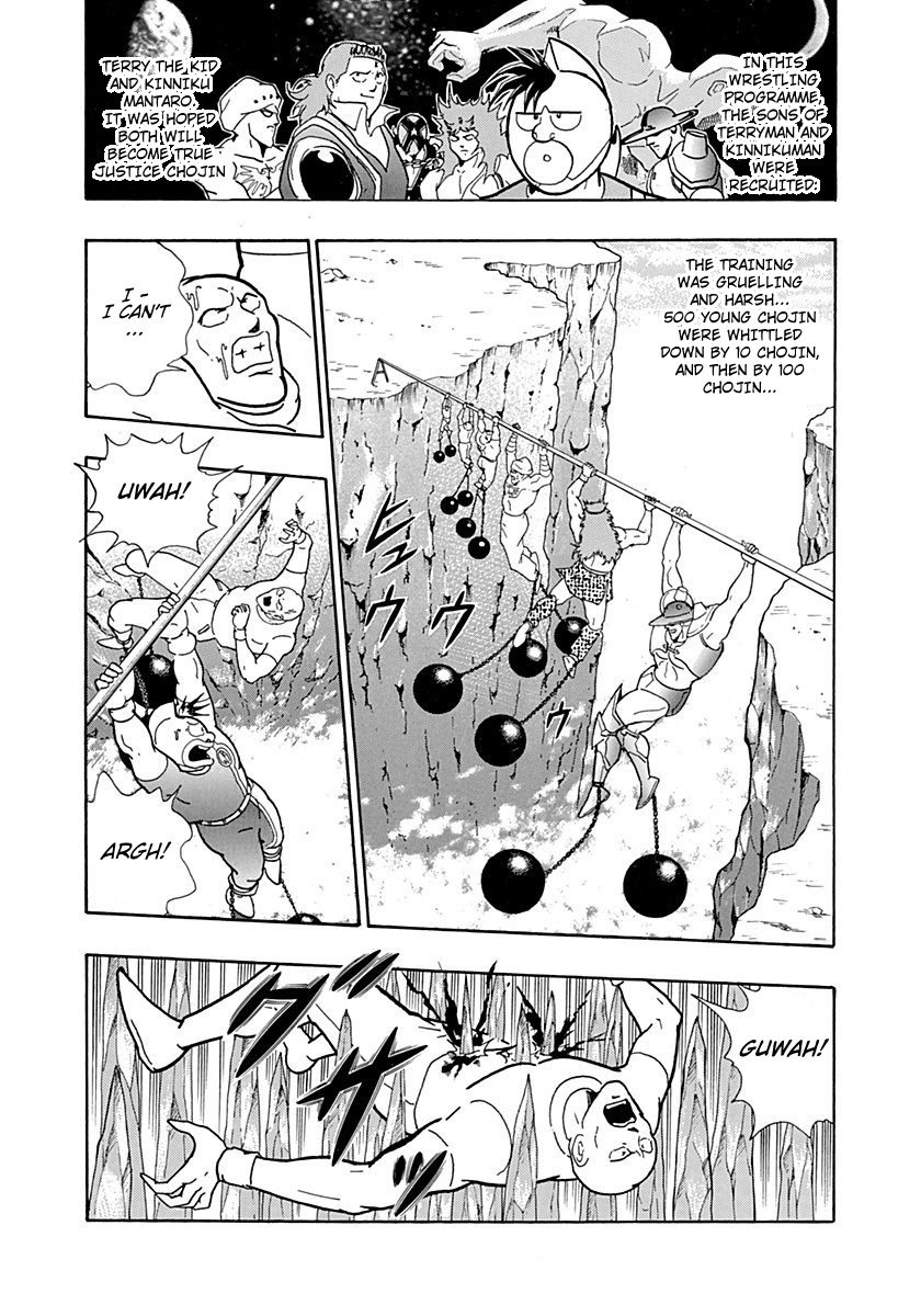 Kinnikuman II Sei - 2nd Generation Prologue 4: The Last Test Against the Legends?! 第3页