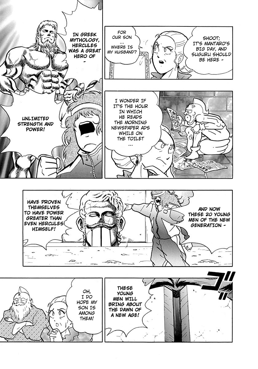 Kinnikuman II Sei - 2nd Generation Prologue 4: The Last Test Against the Legends?! 第7页