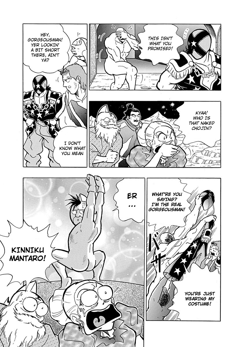 Kinnikuman II Sei - 2nd Generation Prologue 4: The Last Test Against the Legends?! 第9页