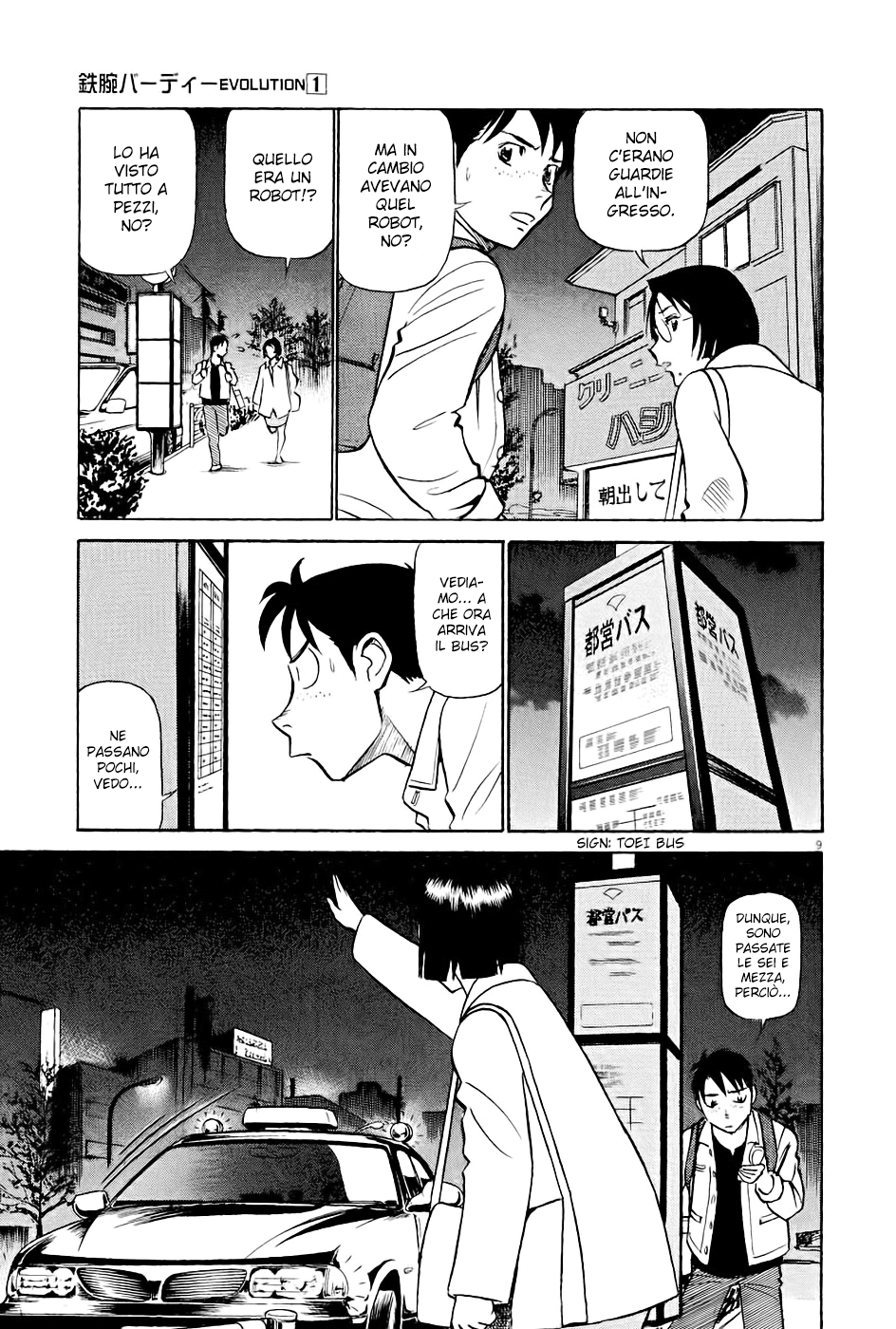 Tetsuwan Birdy Evolution Vol. 1 Ch. 2 第11页