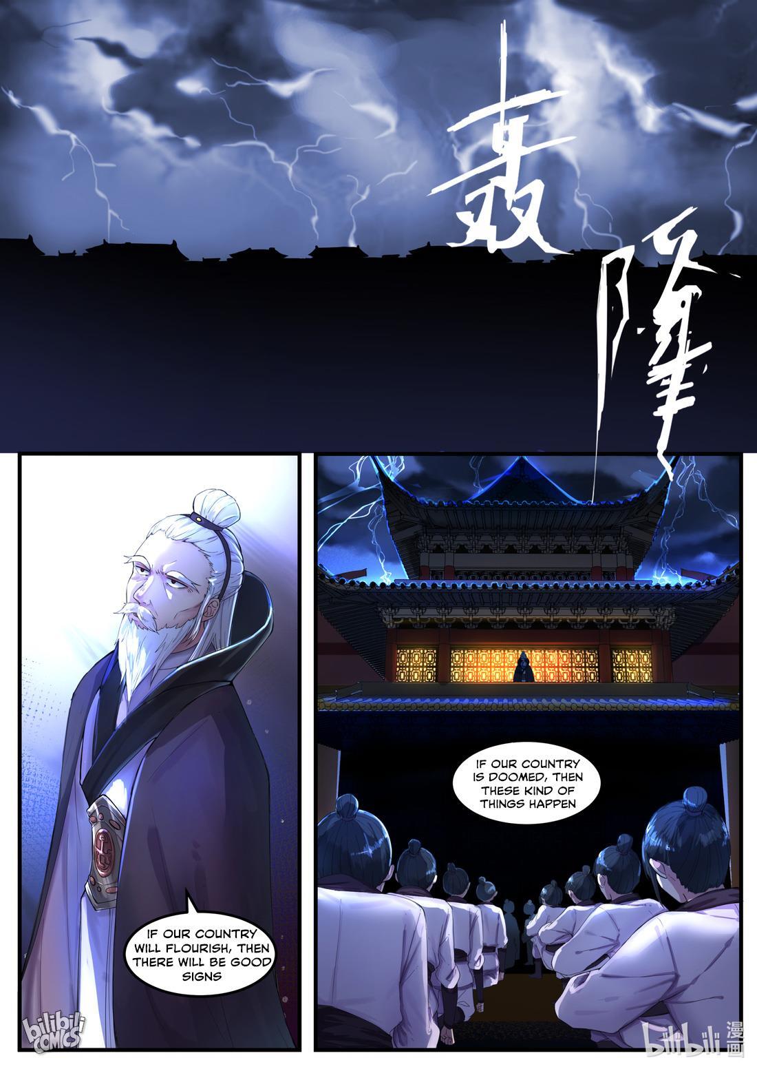 Martial God Asura 1 第2页