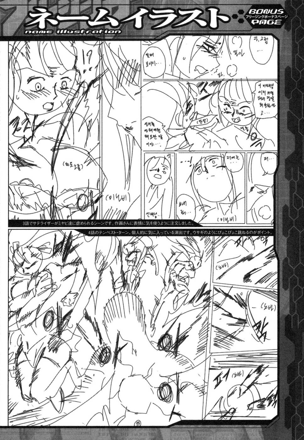 Freezing Vol. 1 Ch. 1 第43页