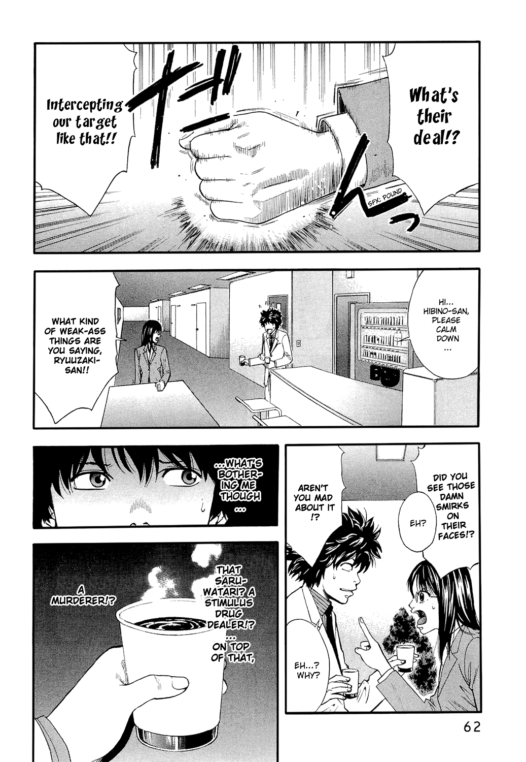 Ouroboros Drug 第10页