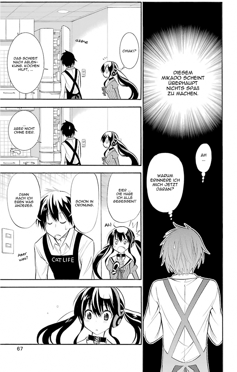 Kyou no Cerberus Erste Besorgungen 第13页