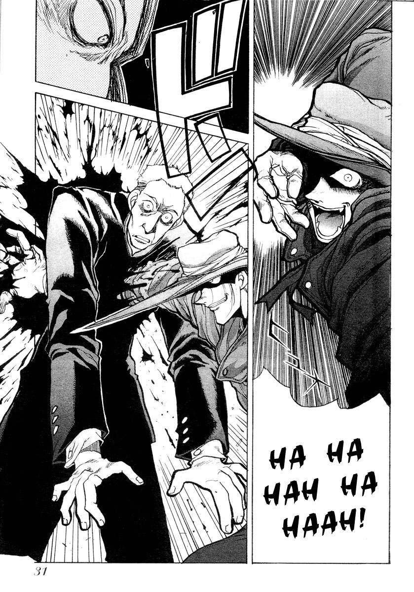 Hellsing Caçador de vampiros 第31页