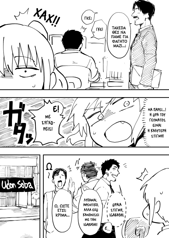 Senpai ga Uzai Kouhai no Hanashi Κεφάλαιο 2 第2页