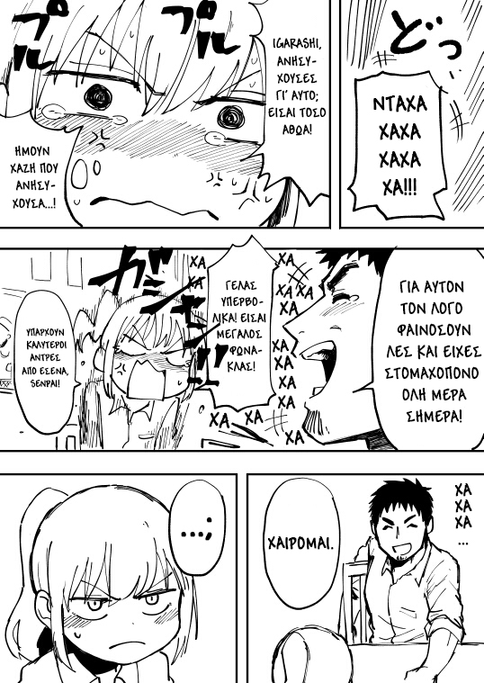 Senpai ga Uzai Kouhai no Hanashi Κεφάλαιο 2 第3页