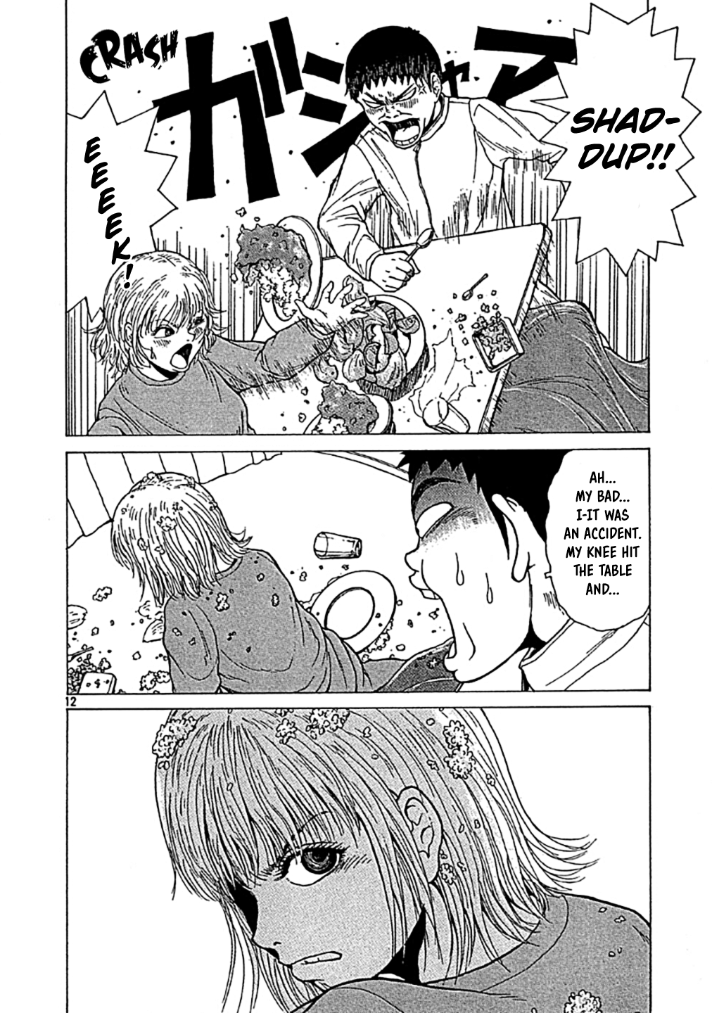 Sekitou Elergy Sekitou Ekegy - One-shot 第12页