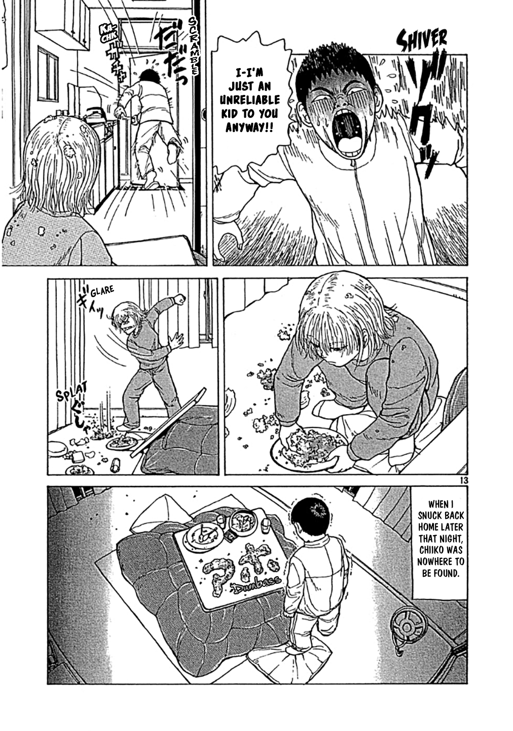 Sekitou Elergy Sekitou Ekegy - One-shot 第13页