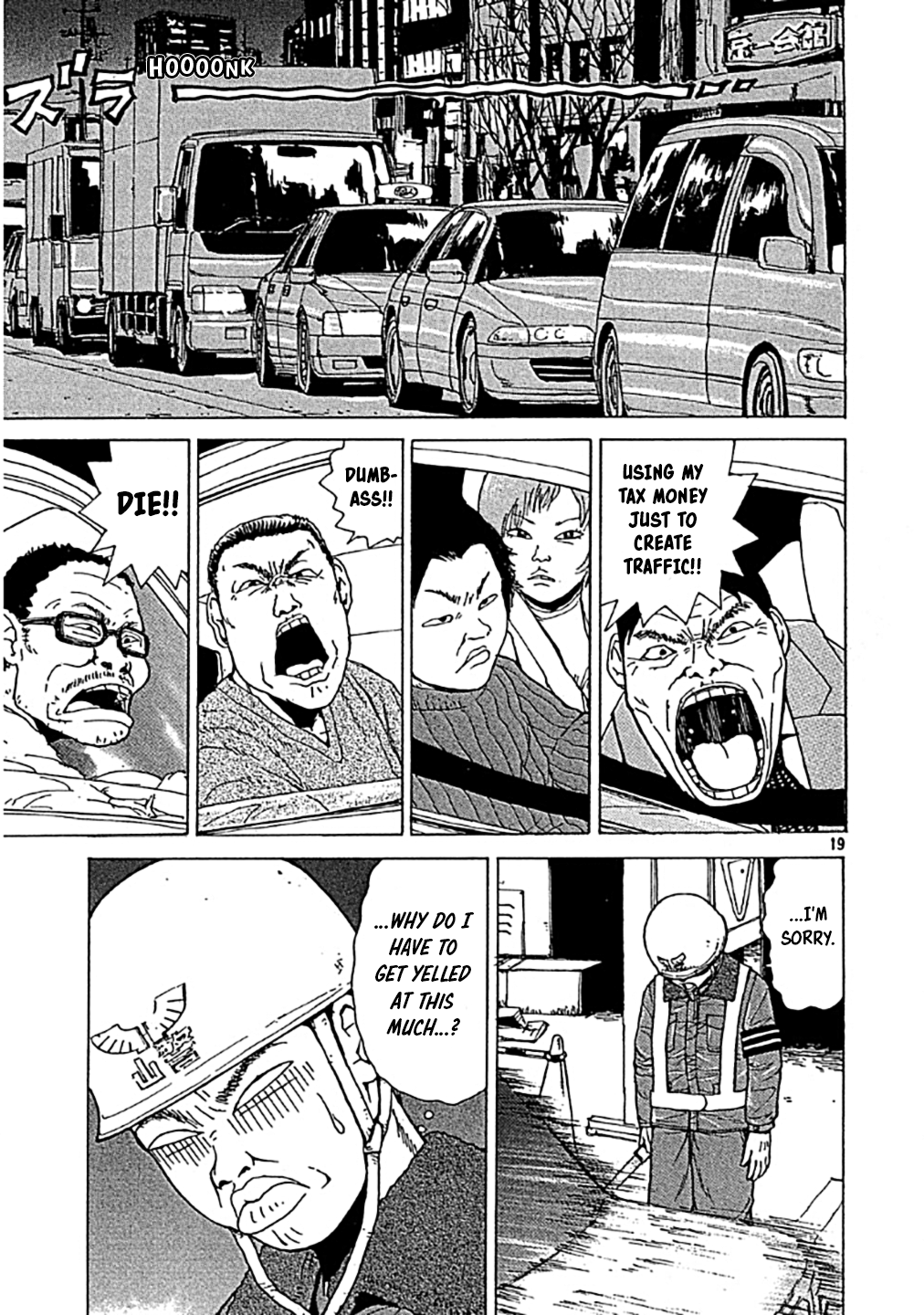 Sekitou Elergy Sekitou Ekegy - One-shot 第19页