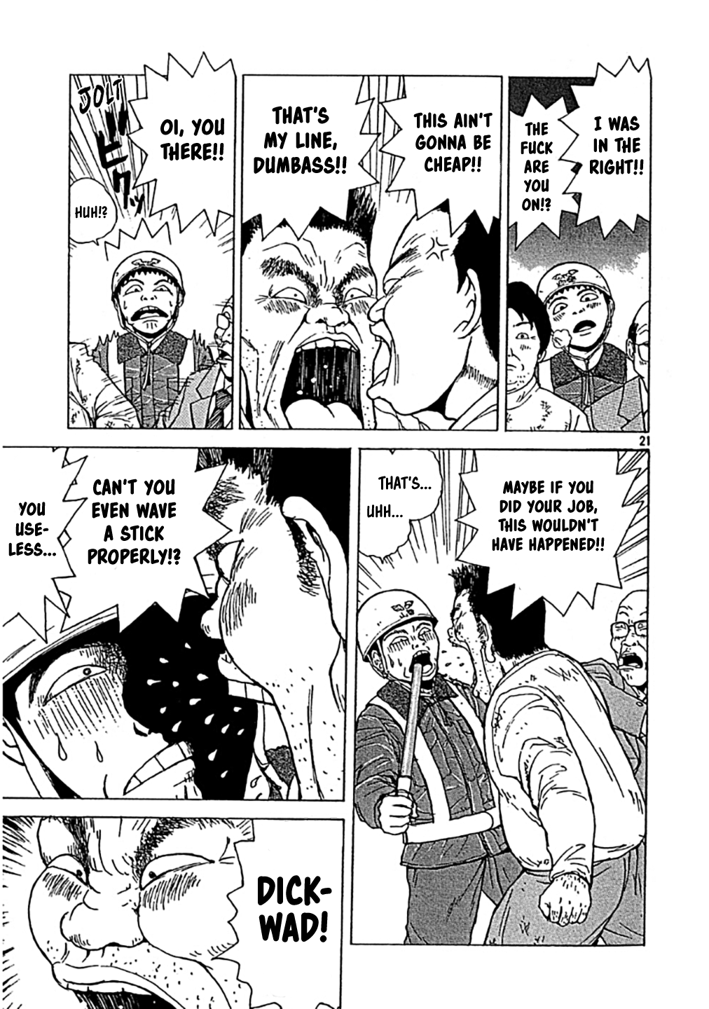 Sekitou Elergy Sekitou Ekegy - One-shot 第21页