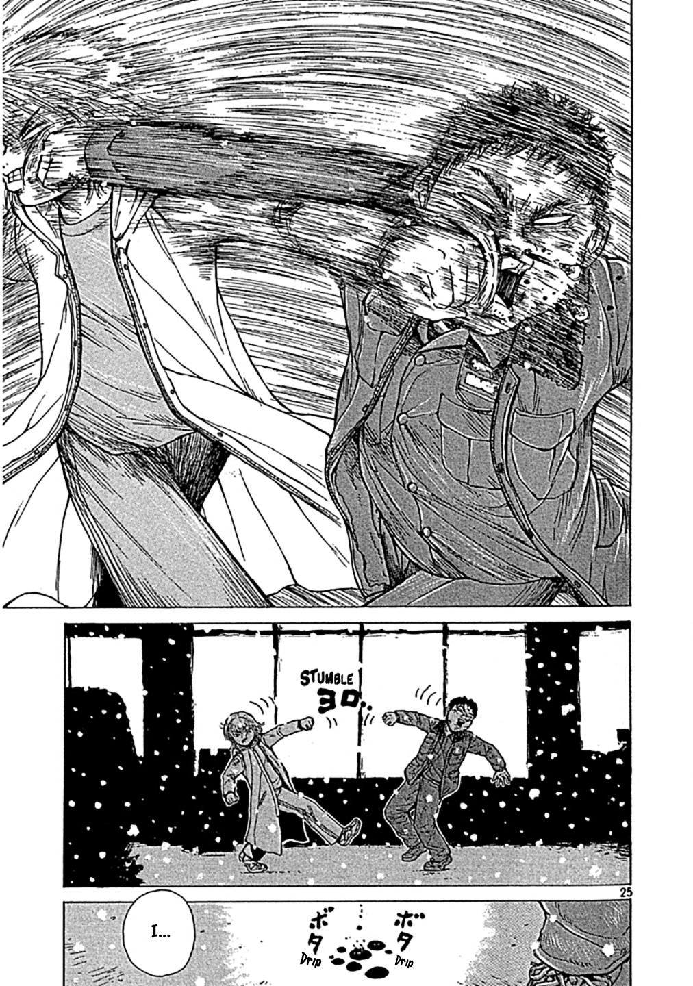 Sekitou Elergy Sekitou Ekegy - One-shot 第25页