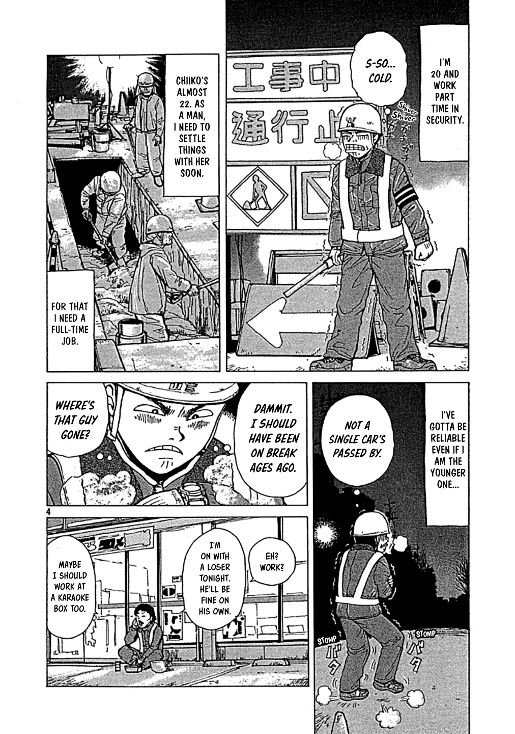 Sekitou Elergy 第4页