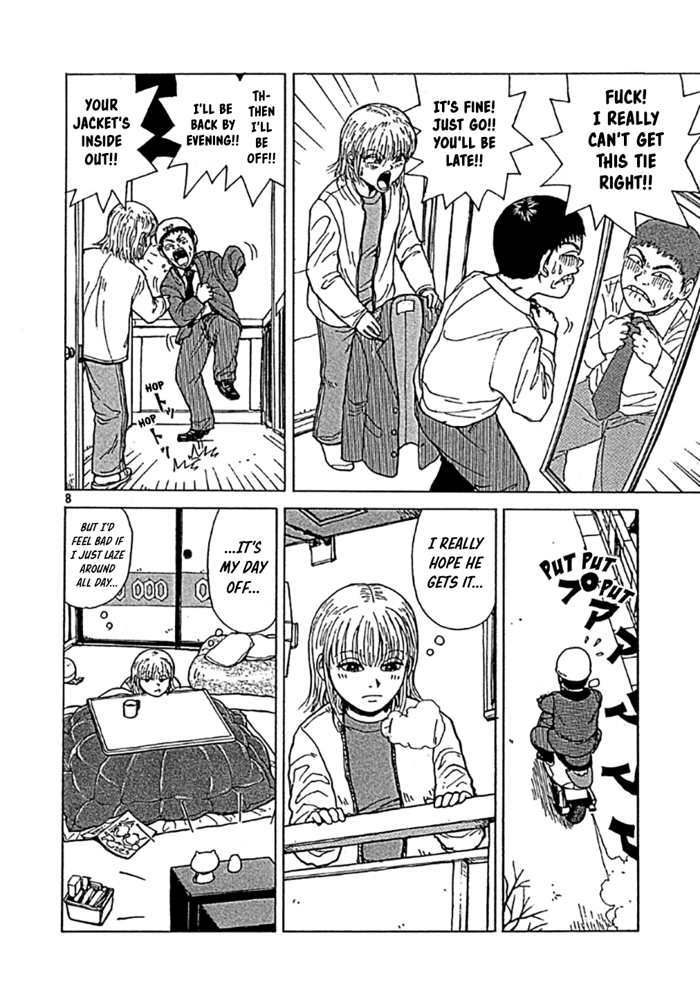Sekitou Elergy 第8页