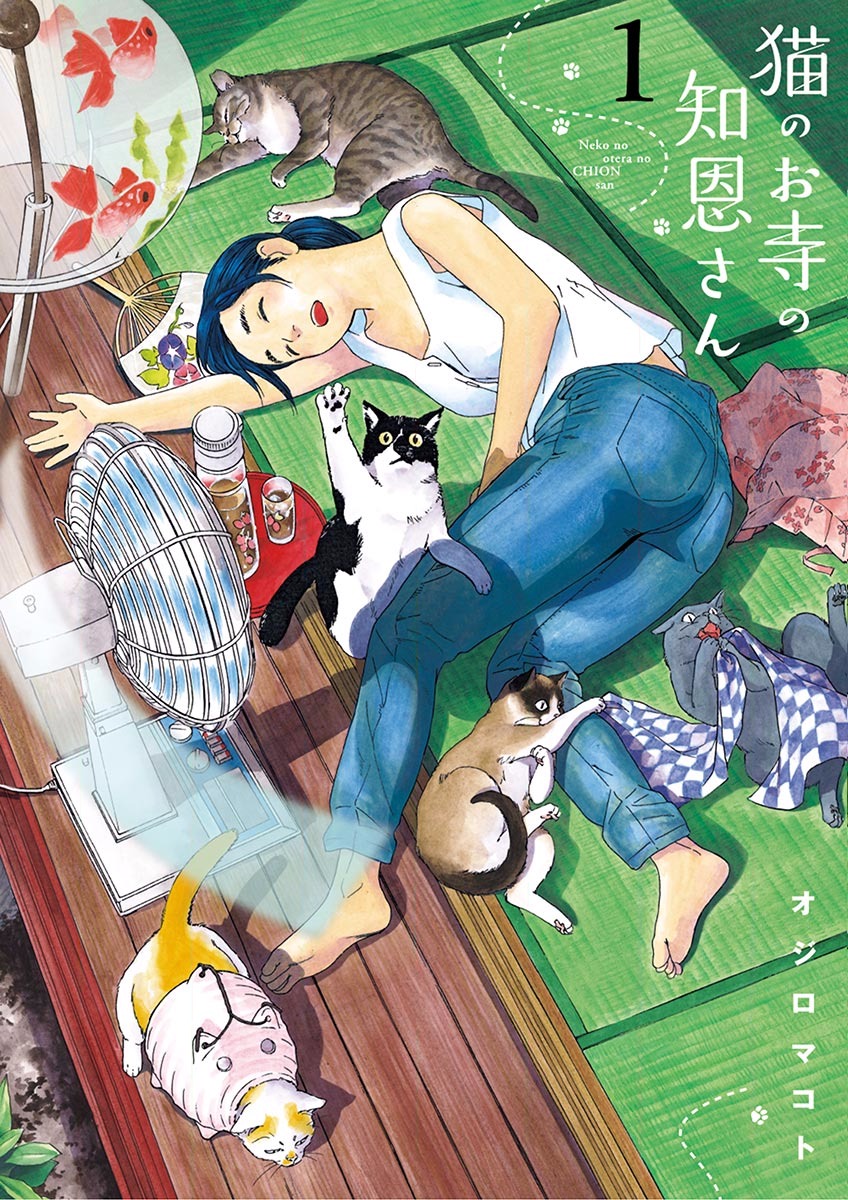 Neko no Otera no Chion-san 第1页