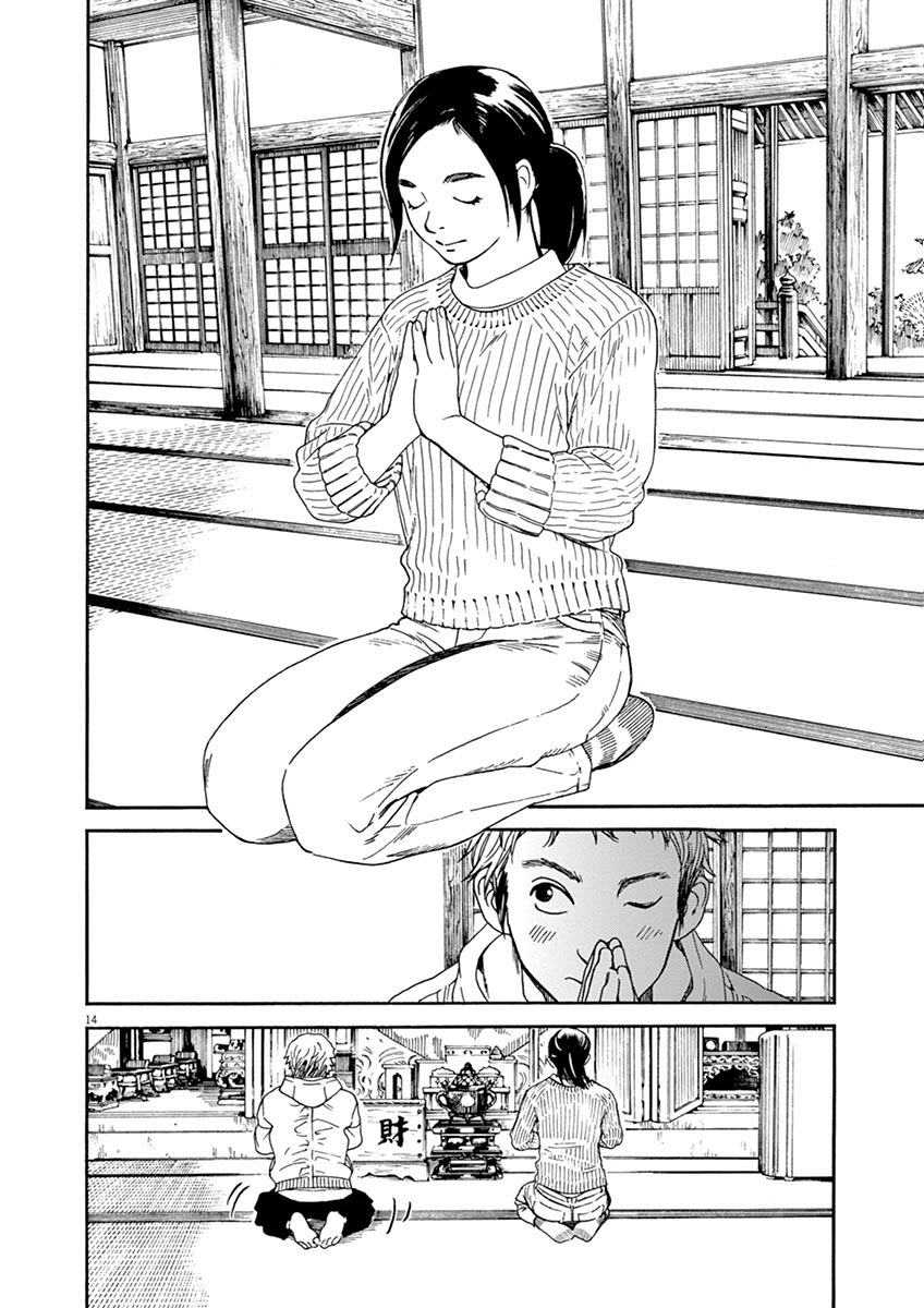 Neko no Otera no Chion-san Chion z kociej świątyni 第15页
