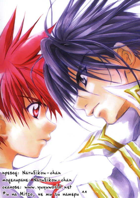 D•N•Angel• Vol. 1 Ch. 2 第1页