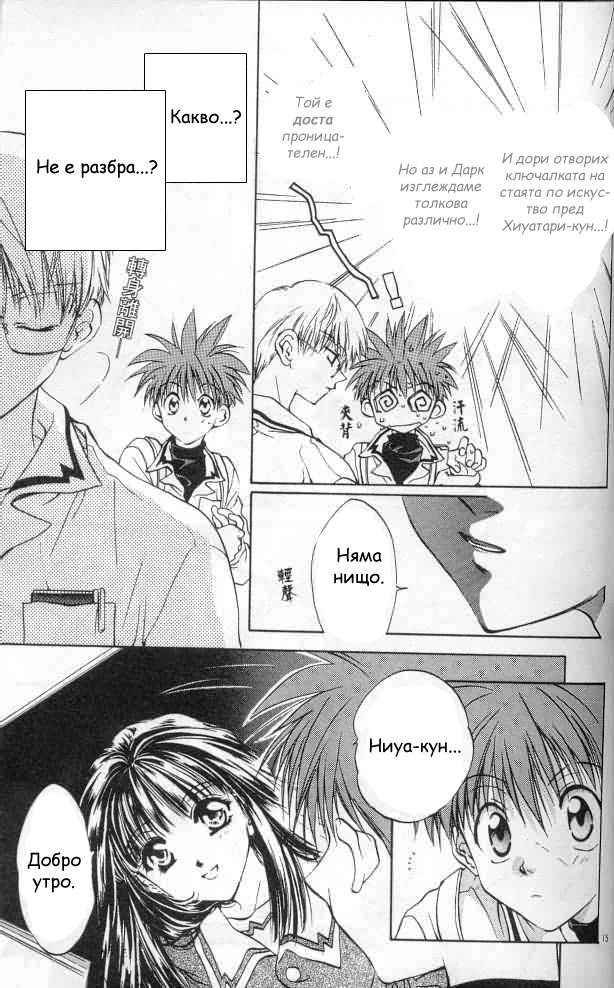 D•N•Angel• Vol. 1 Ch. 2 第16页