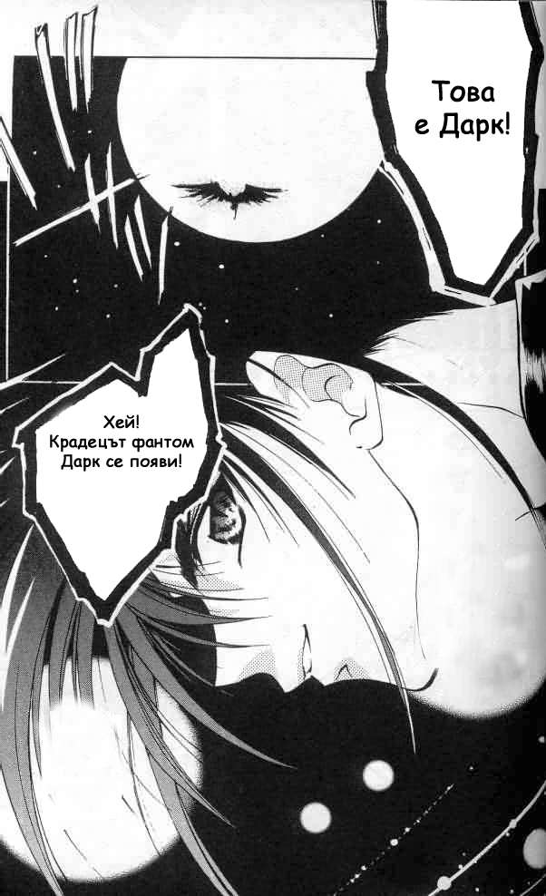 D•N•Angel• Vol. 1 Ch. 2 第4页