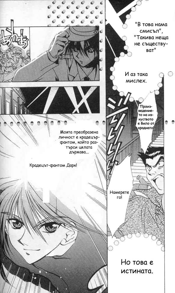 D•N•Angel• Vol. 1 Ch. 2 第5页