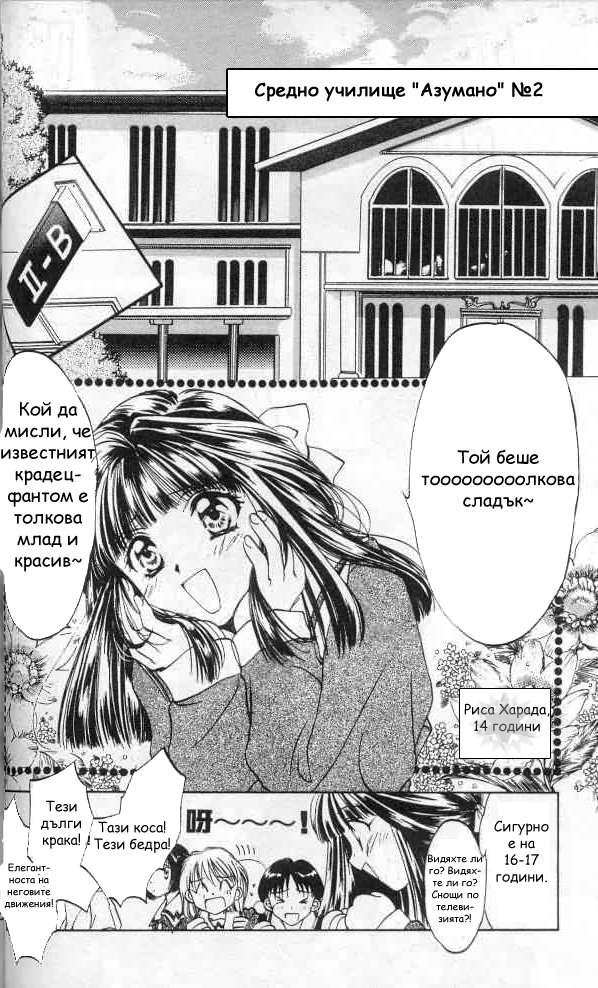 D•N•Angel• Vol. 1 Ch. 2 第7页