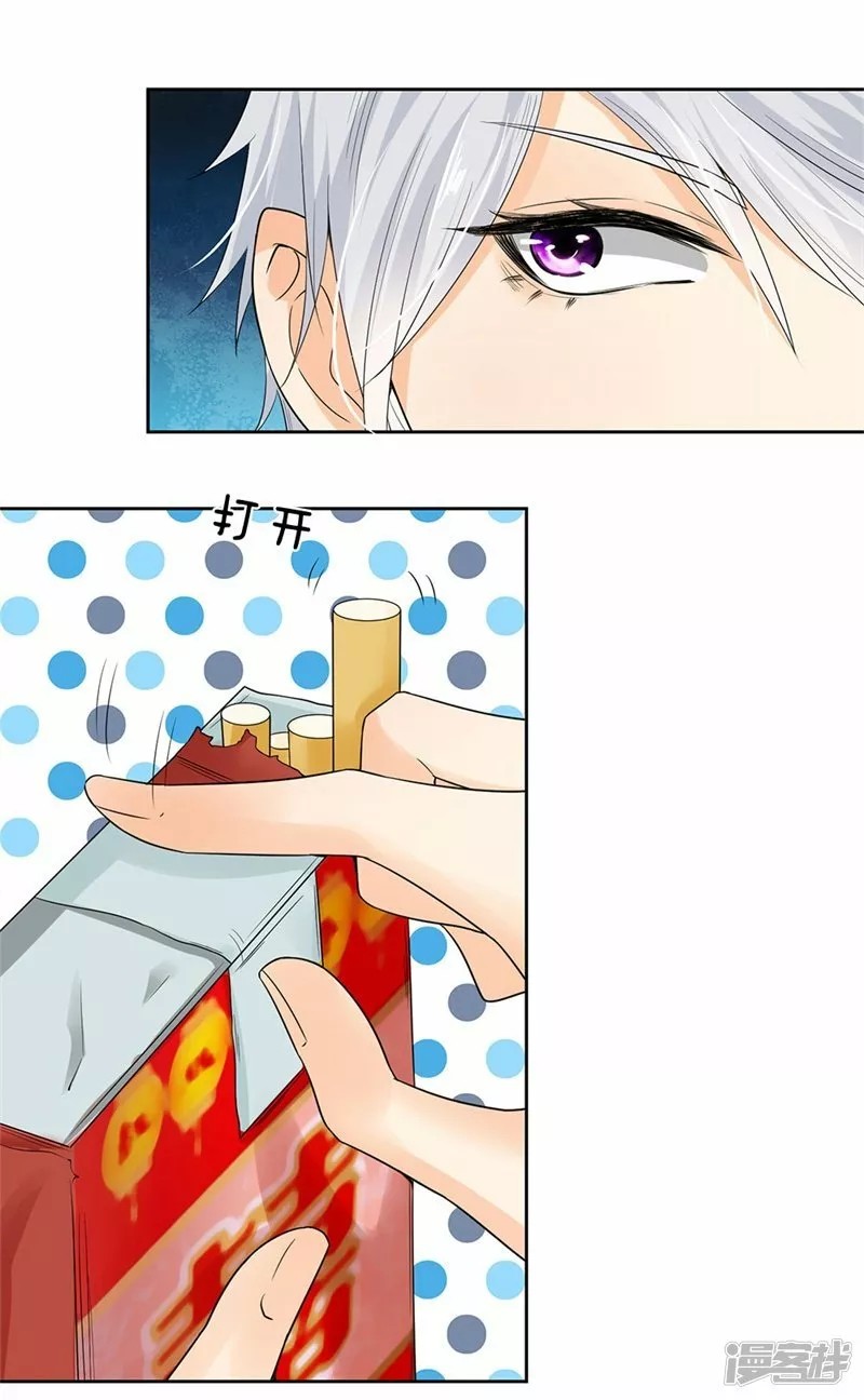 Reborn as God of Destruction Ch. 5 第20页