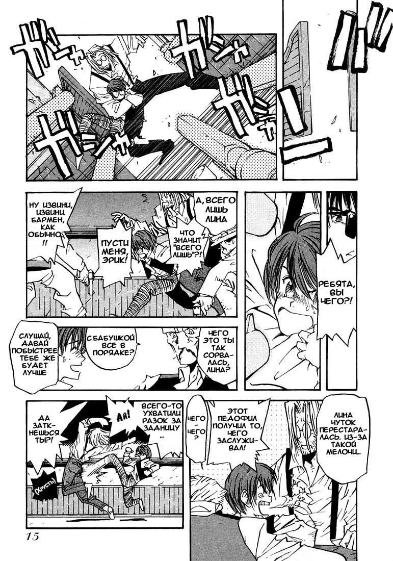 Trigun Maximum Возрождённый герой 第13页