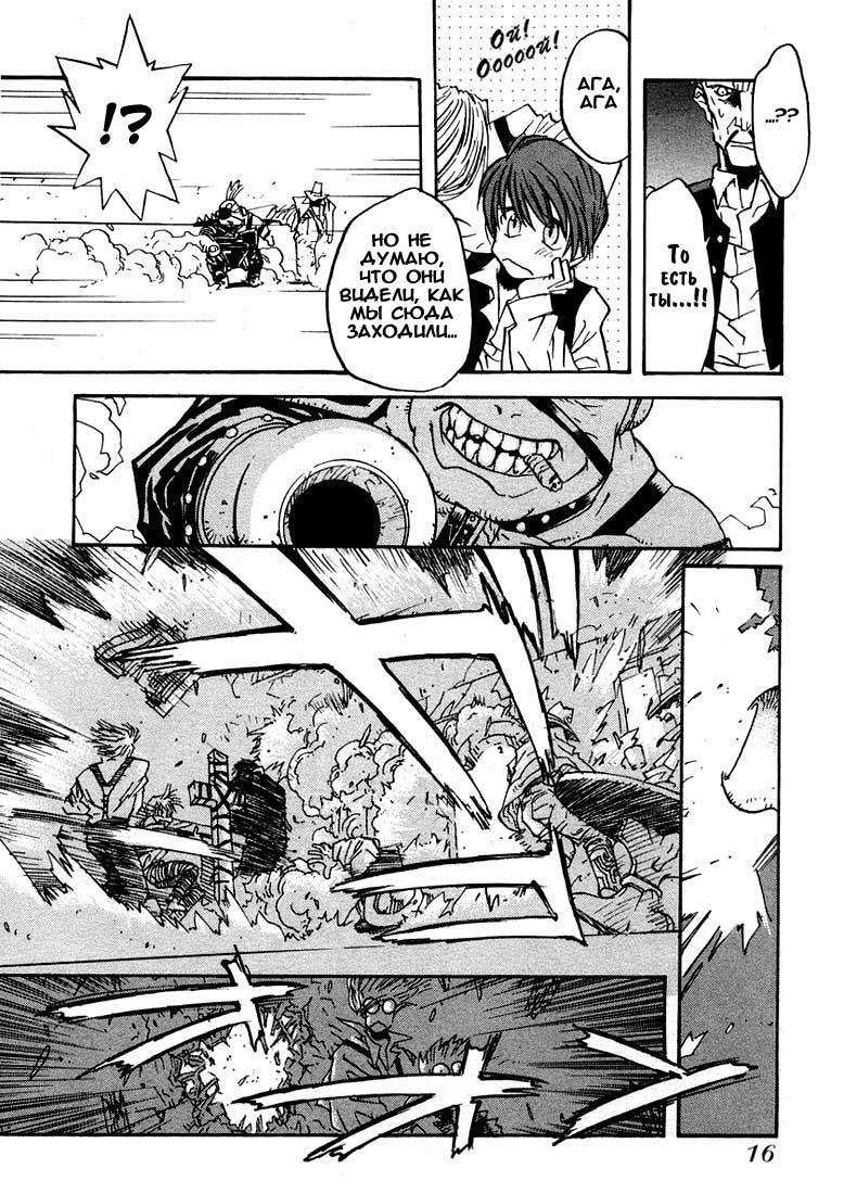 Trigun Maximum Возрождённый герой 第14页