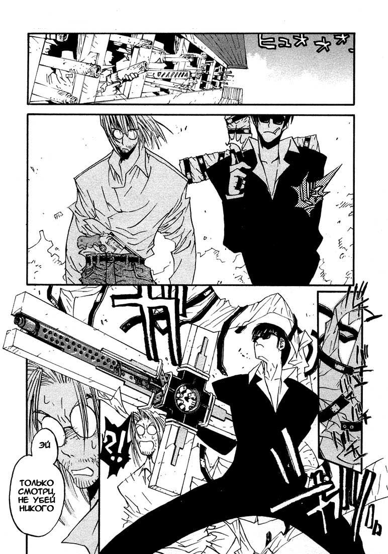 Trigun Maximum Возрождённый герой 第30页