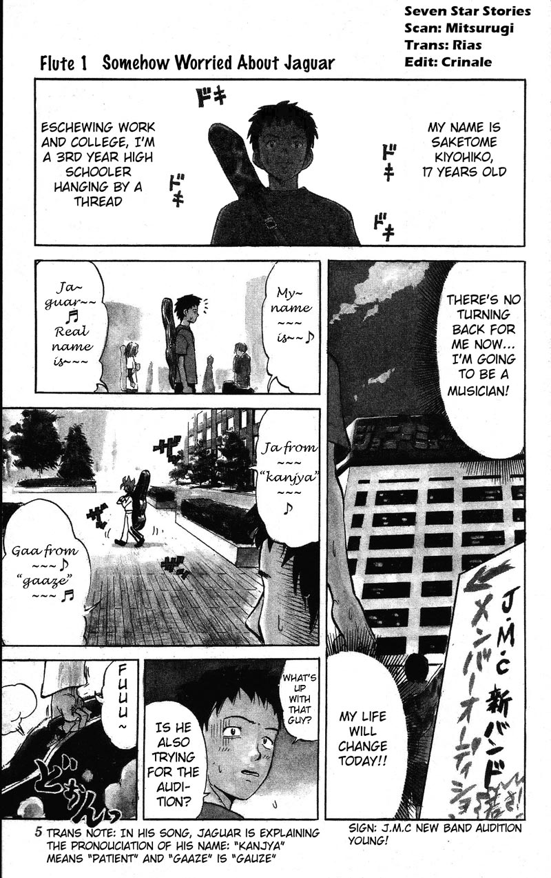 Pyu to Fuku! Jaguar 第3页