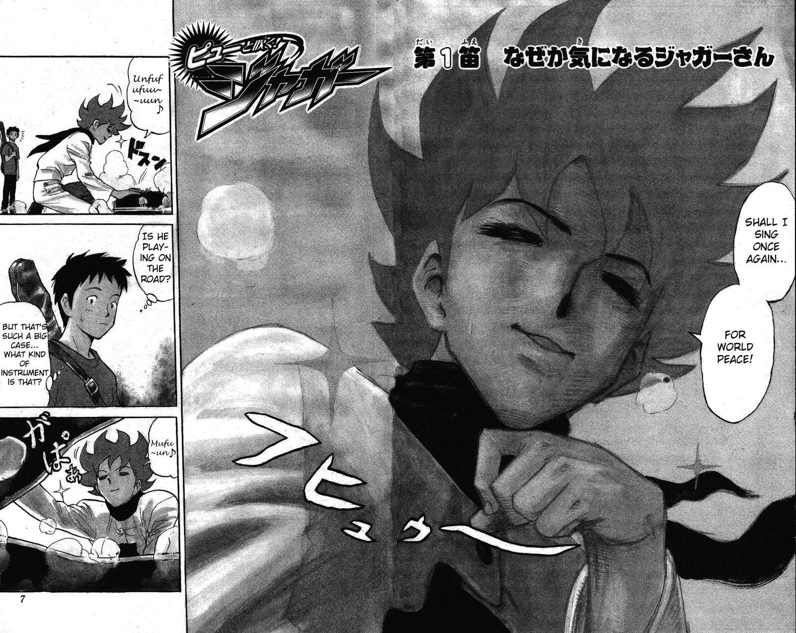 Pyu to Fuku! Jaguar 第4页