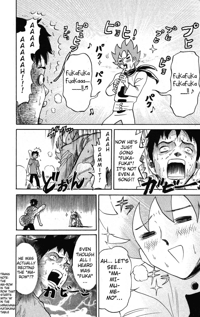 Pyu to Fuku! Jaguar 第7页