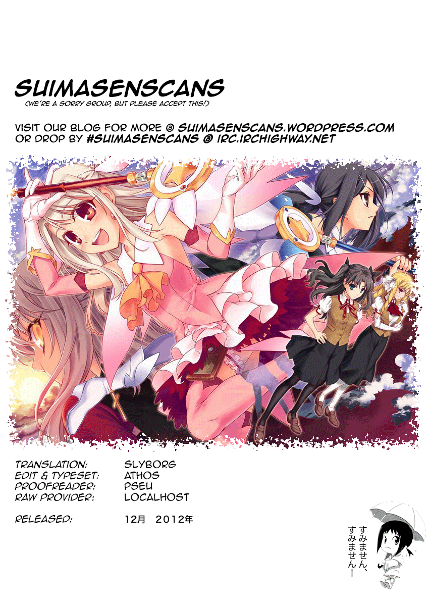 Fate/kaleid liner PRISMA☆ILLYA 3rei!! 第2页