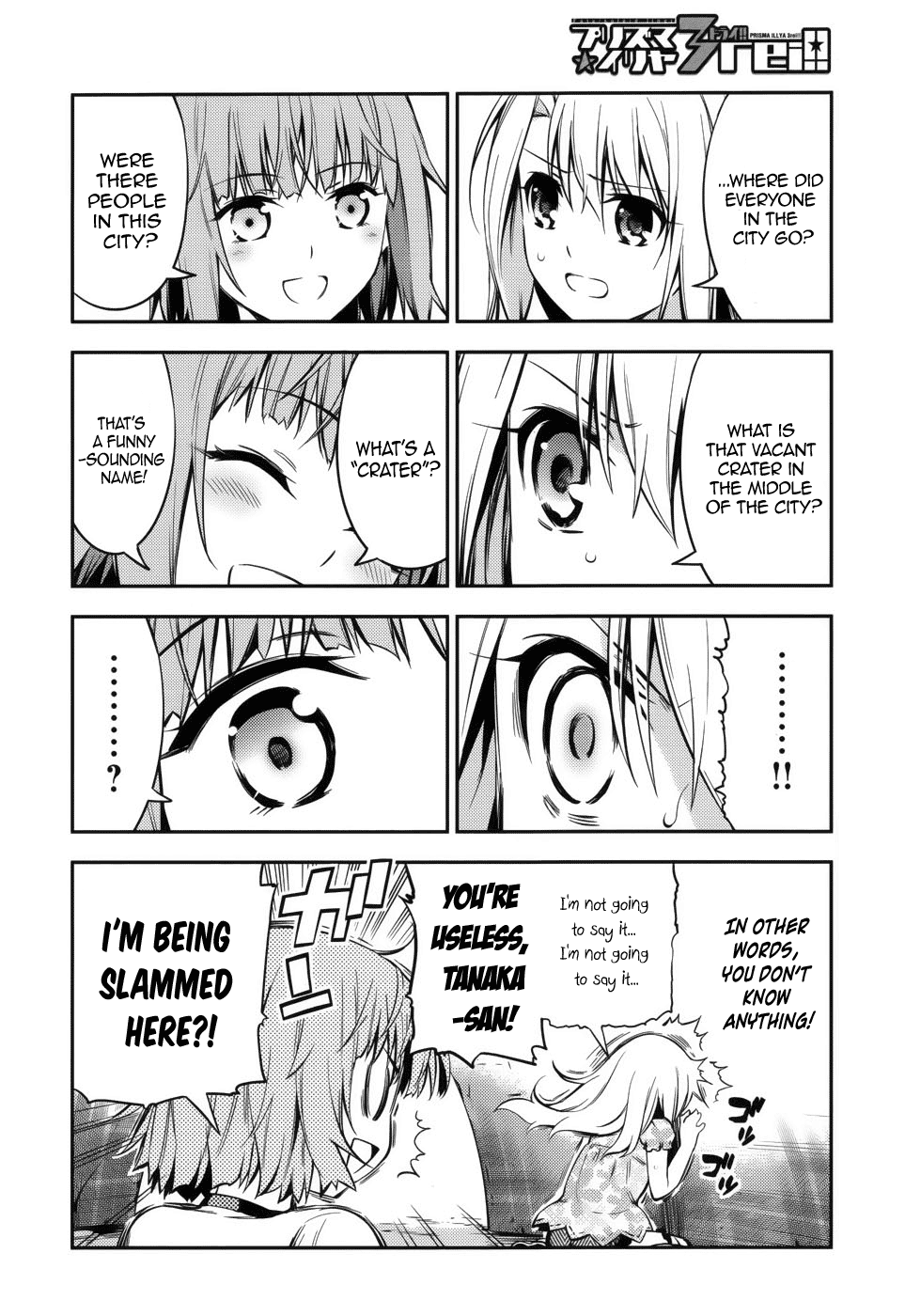 Fate/kaleid liner PRISMA☆ILLYA 3rei!! A City Submerged in Silver 第21页