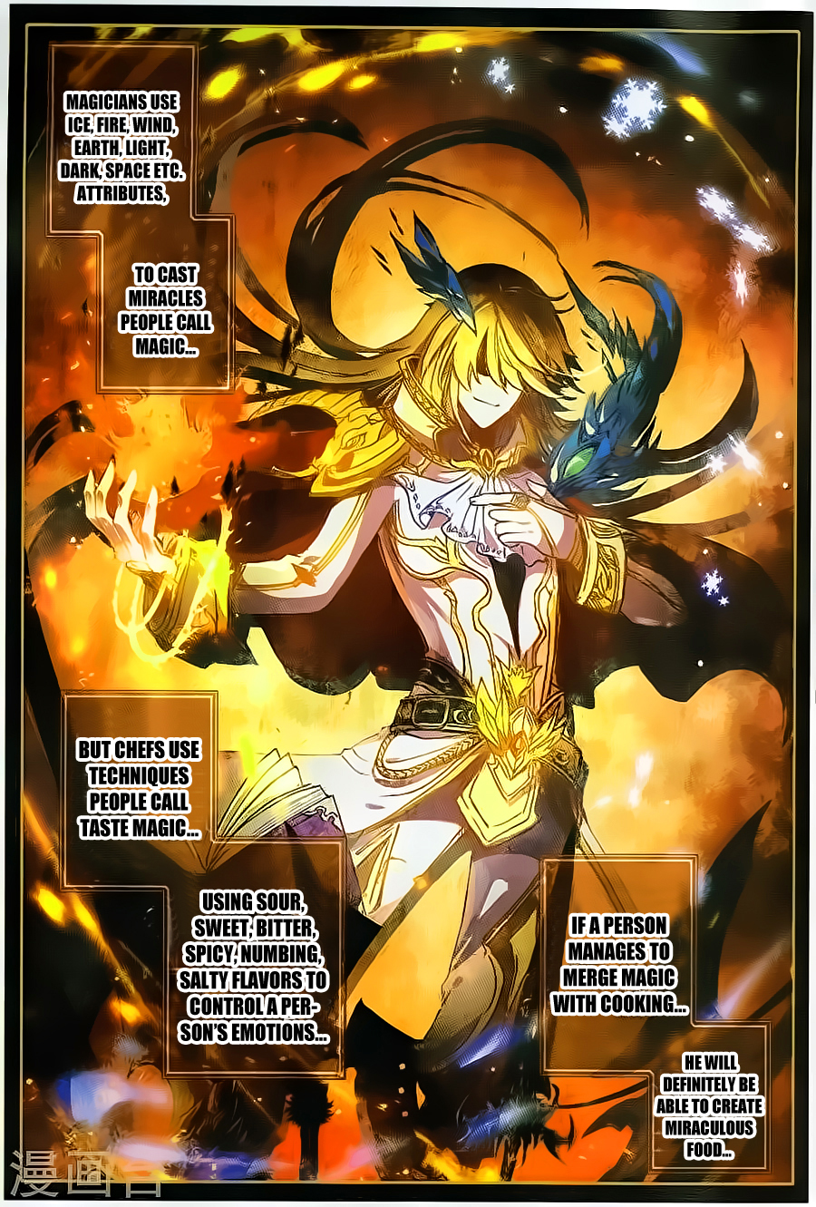 The Magic Chef of Ice and Fire 第3页