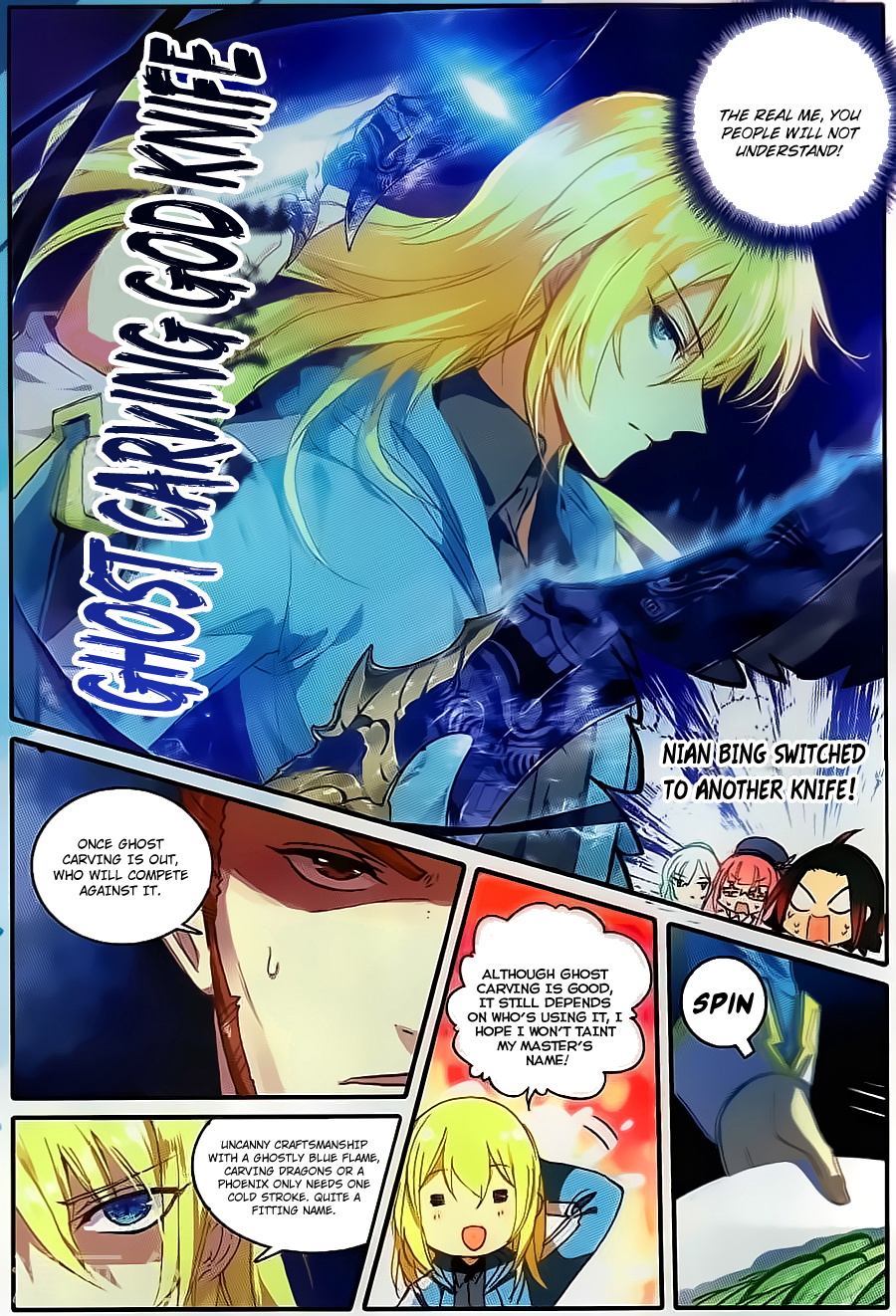The Magic Chef of Ice and Fire 第7页