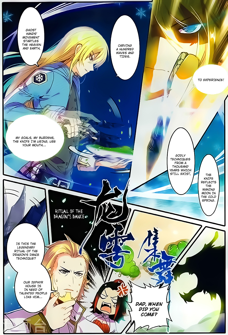 The Magic Chef of Ice and Fire 第8页