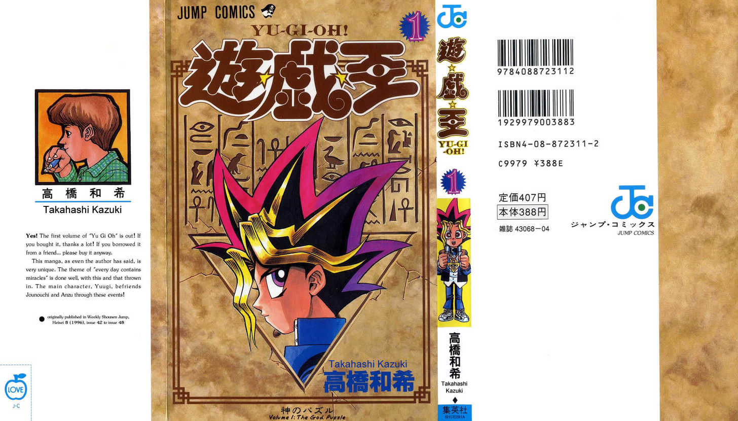 Yu-Gi-Oh! 第2页