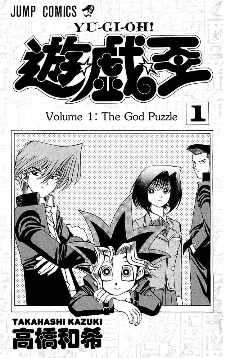 Yu-Gi-Oh! 第4页