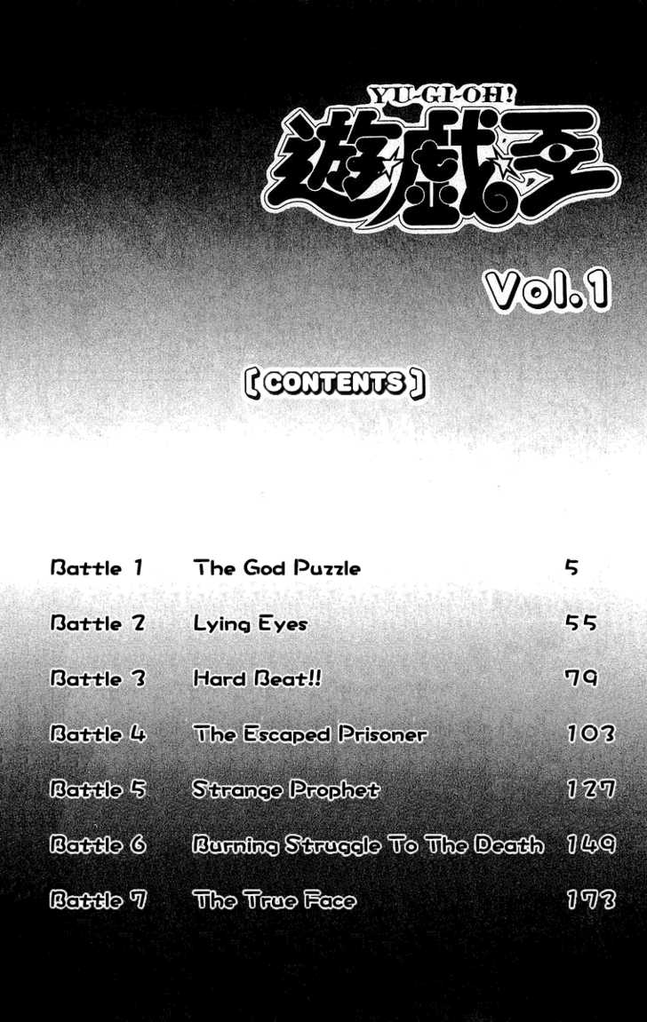 Yu-Gi-Oh! 第5页