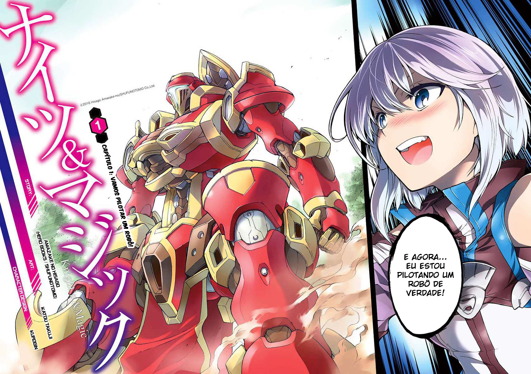 Knight's & Magic Vamos pilotar um robô! 第3页
